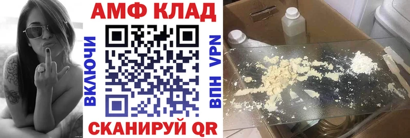 АМФ 97%  darknet телеграм  Данилов  где продают наркотики 