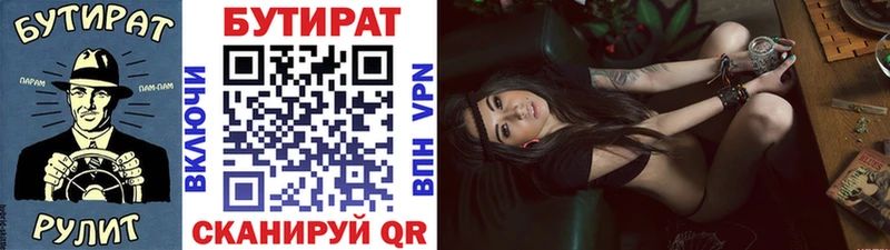 купить наркотики цена  Данилов  Бутират GHB 
