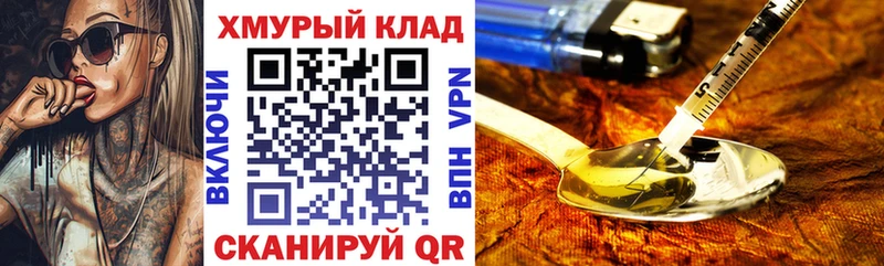 Героин Heroin  Данилов 