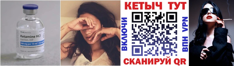 Кетамин VHQ  гидра ONION  Данилов  наркошоп 